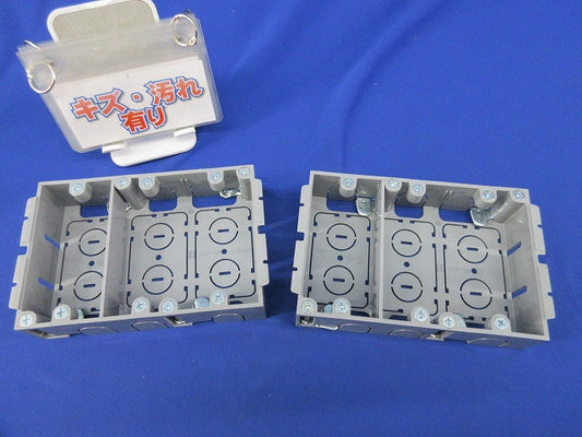 パネルボックス3個用(2個入) SBP-3W