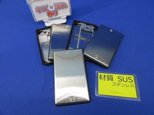 ステンレス防雨カバープレート(5枚入)National WN7641K