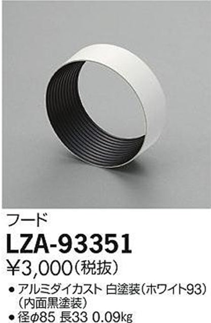 フード ホワイト LZA-93351