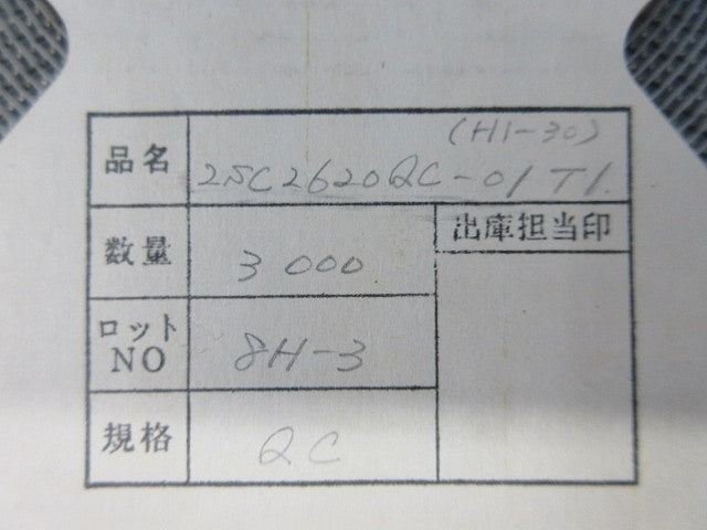 Transistor 3000個入 (HI-30) 2SC2620-QC-01TI