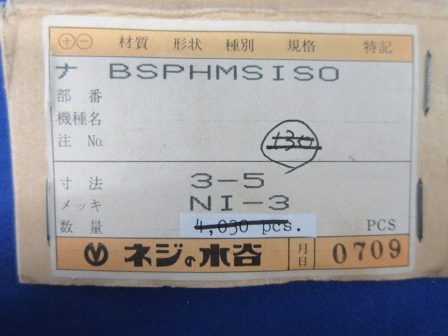 Nut 1000個入 BSPHMSISO