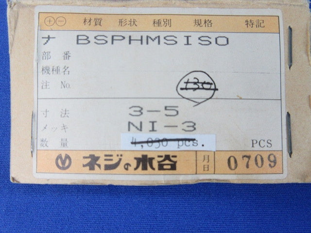 Nut 1000個入 BSPHMSISO