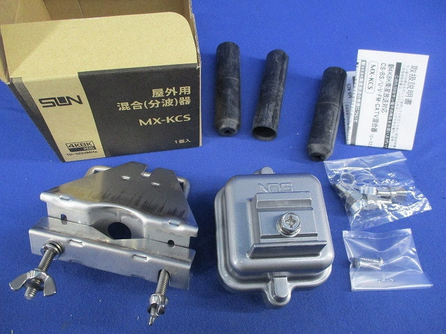 屋外用混合(分波)器 MX-KCS
