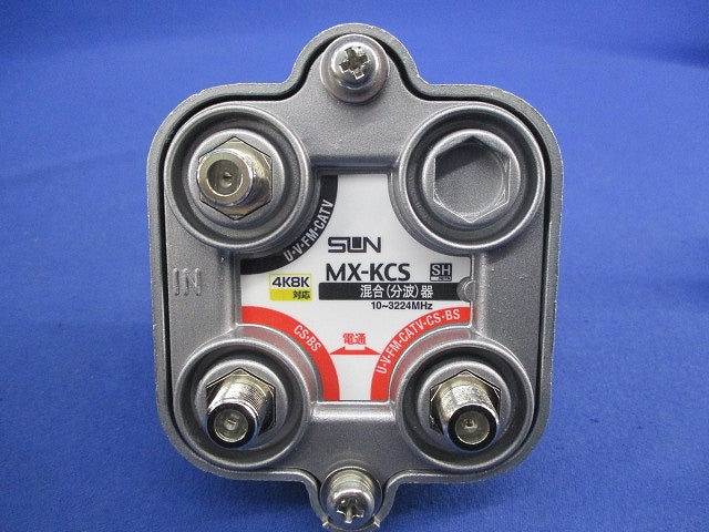 屋外用混合(分波)器 MX-KCS