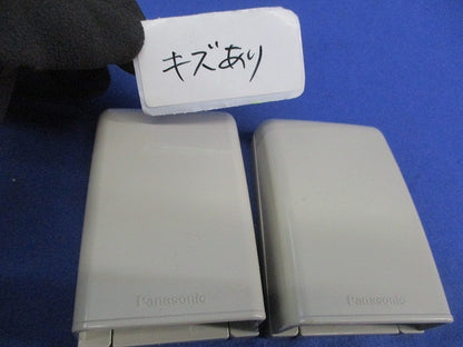小形防雨入線カバー(露出取付形)(2個入)(クリームグレー) WP9171