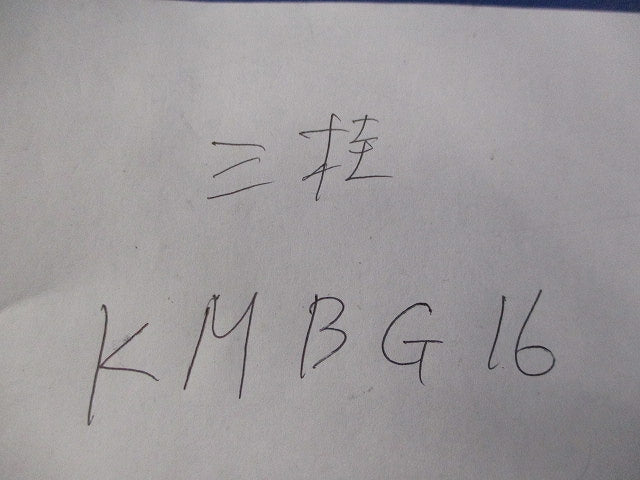 コネクタ ノックアウト接続用(19個入) KMBG16