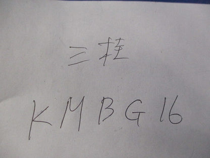 コネクタ ノックアウト接続用(19個入) KMBG16
