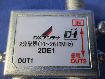 2分配器(2個入) 2DE1