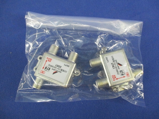 2分配器(2個入) 2DE1