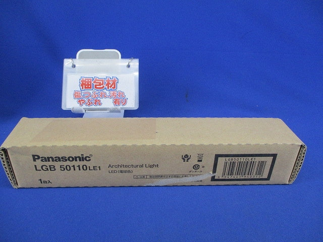 LEDベーシックライン照明(電球色) LGB50110LE1