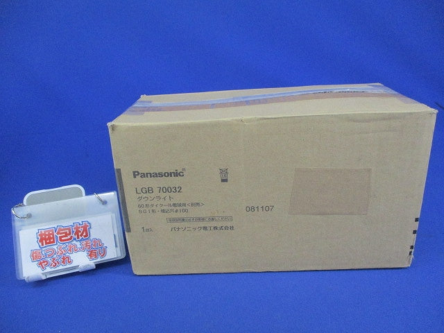 白熱灯ダウンライトφ100(カバー色違い) LGB70032