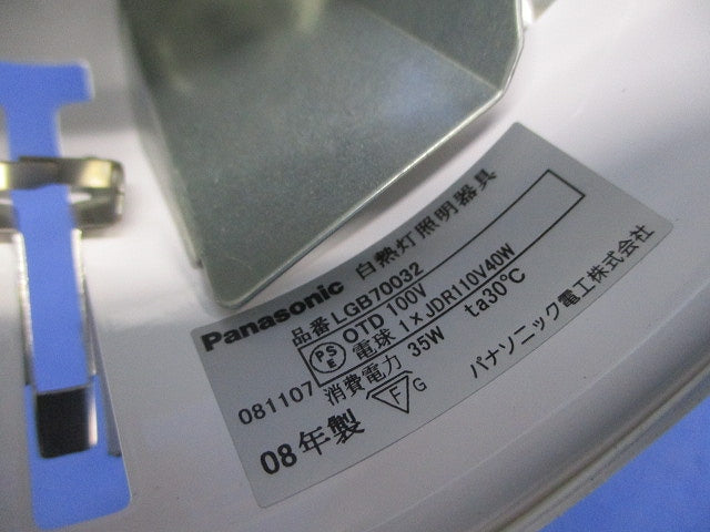 白熱灯ダウンライトφ100(カバー色違い) LGB70032