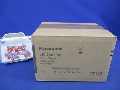 白熱灯ダウンライトφ100(ランプ付) LB74029W