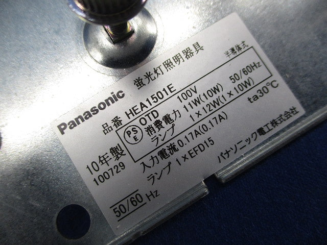 蛍光灯ダウンライトφ100(電球なし) HEA1501E