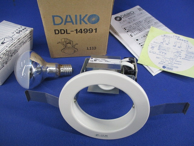ダウンライトφ75(ランプ付) DDL-14991