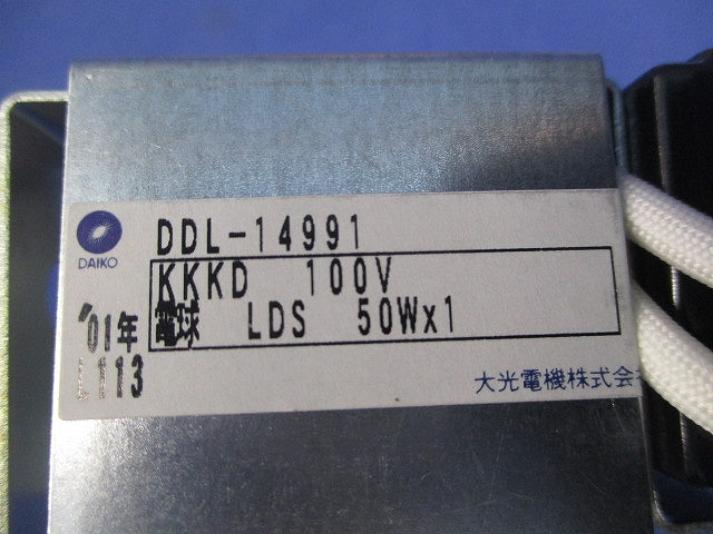 ダウンライトφ75(ランプ付) DDL-14991
