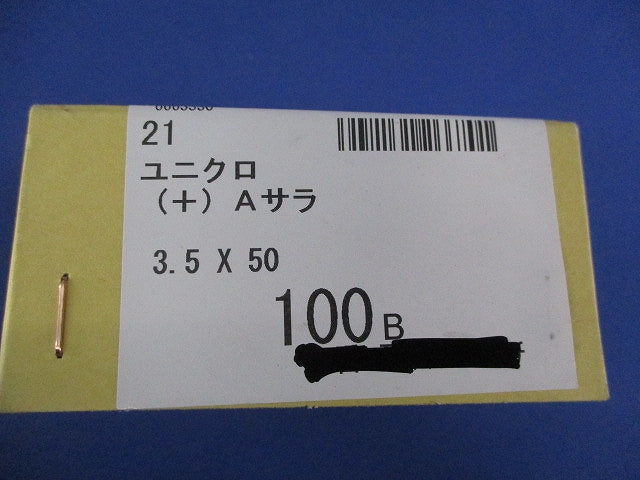 ユニクロ(+)Aサラ(100本入) 3.5×50