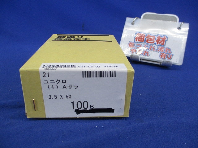 ユニクロ(+)Aサラ(100本入) 3.5×50