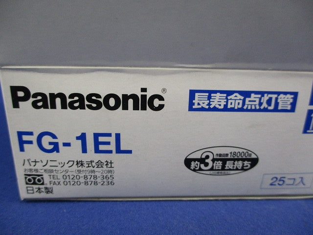 長寿命点灯管 E17(27個入) FG-1EL