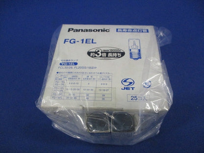 長寿命点灯管 E17(27個入) FG-1EL