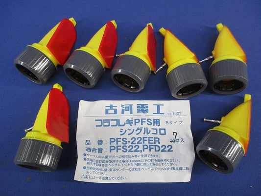 プラフレキPFS用シングルコロ(7個入) PFS-22FER