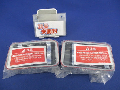 鋼製カバー付スライドボックス(2個入) SBG-1FY