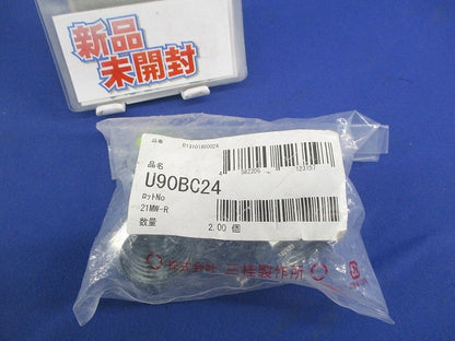 プリカ90°ユニオンコネクタ(2個入) U90BC24