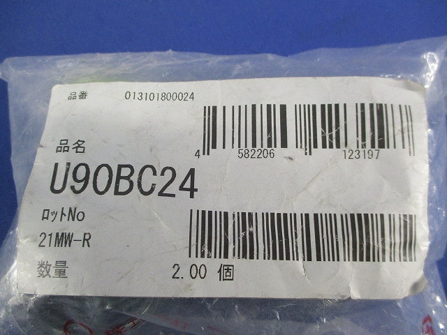 プリカ90°ユニオンコネクタ(2個入) U90BC24