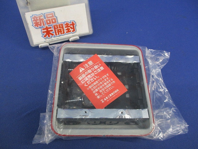 鋼製カバー付スライドボックス SBG-2FS-K