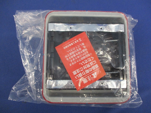 鋼製カバー付スライドボックス SBG-2FS-K