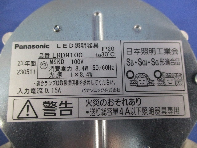 LEDダウンライトφ100(ランプ別売) LRD9100