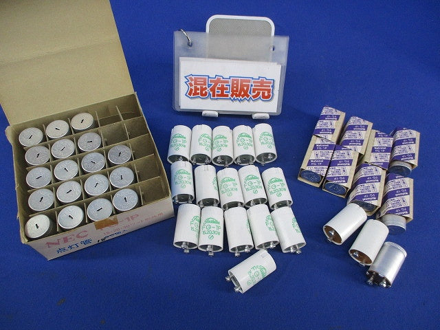 点灯管セット(混在45個入) FG-1P他