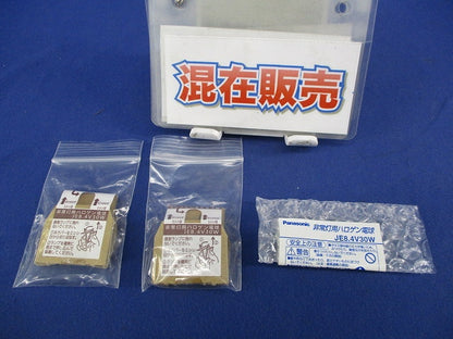 非常灯用ハロゲン電球セット(混在３個入) JE8.4V30W他