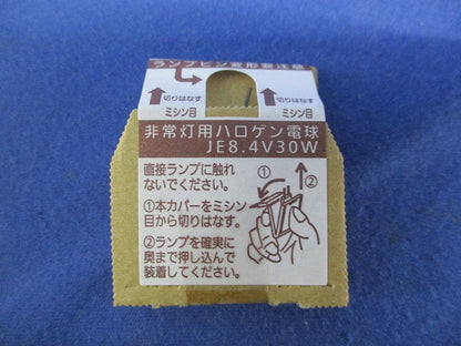 非常灯用ハロゲン電球セット(混在３個入) JE8.4V30W他