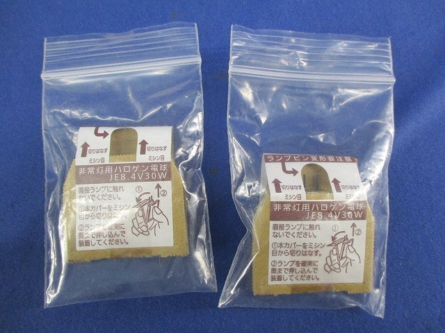 非常灯用ハロゲン電球セット(混在３個入) JE8.4V30W他