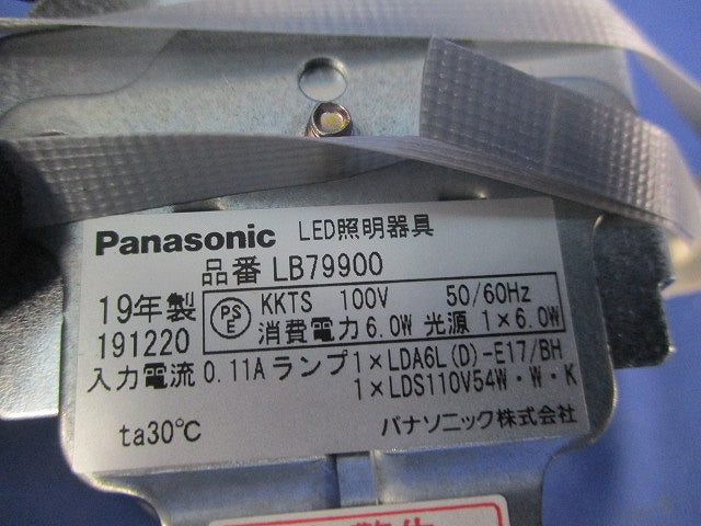LEDダウンライトφ85(本体のみ・ランプ無) LB79900