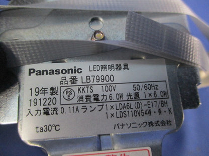 LEDダウンライトφ85(本体のみ・ランプ無) LB79900