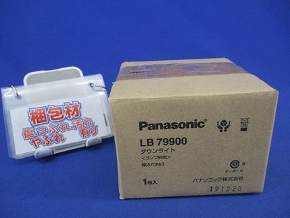 LEDダウンライトφ85(本体のみ・ランプ無) LB79900