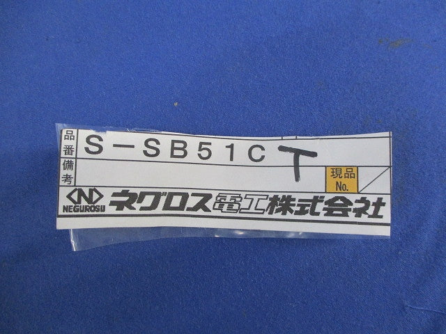 電線管用吊りバンド(2セット入) S-SB51C