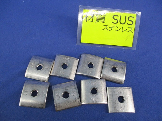 ダクターチャンネル用中ナット(ステンレス)(8個入) S-DHNR