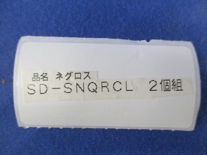エンドキャップ用支持金具(2組入) SD-SNQRCL