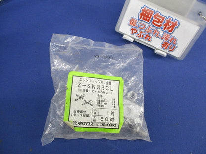 エンドキャップ用L金具(亜鉛)(1対入) Z-SNQRCL