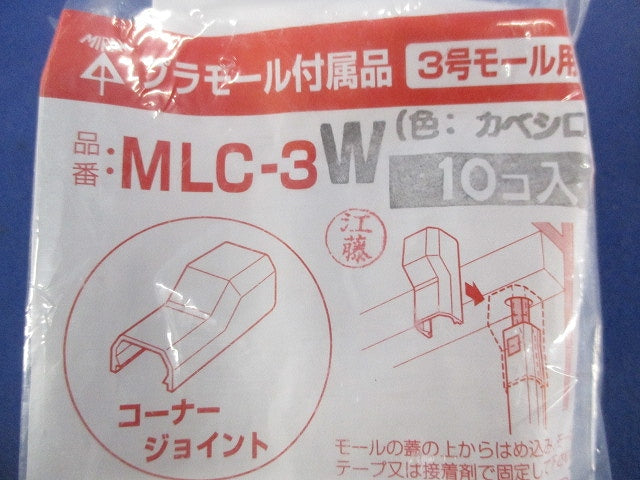 プラモール付属品セット(混在18個入)(カベシロ) MLC-3W他