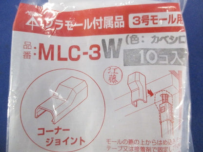 プラモール付属品セット(混在18個入)(カベシロ) MLC-3W他