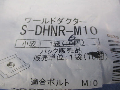ワールドダクターセット(混在12個入)(ステンレス 亜鉛) S-DHNR-M10他