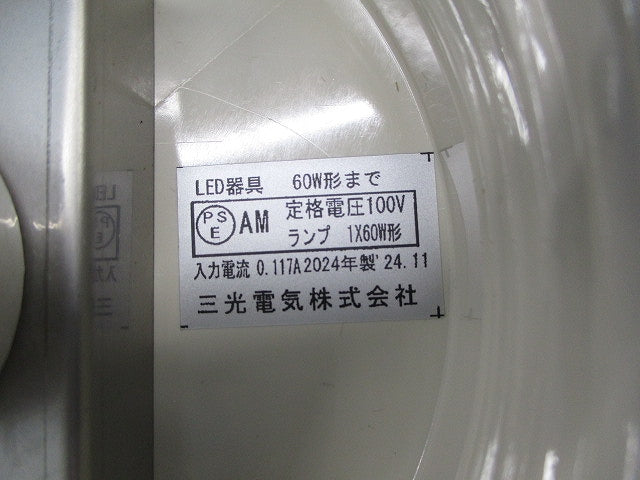 LEDブラケットライト(ランプ別売) 型番不明