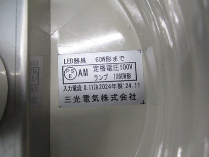 LEDブラケットライト(ランプ別売) 型番不明