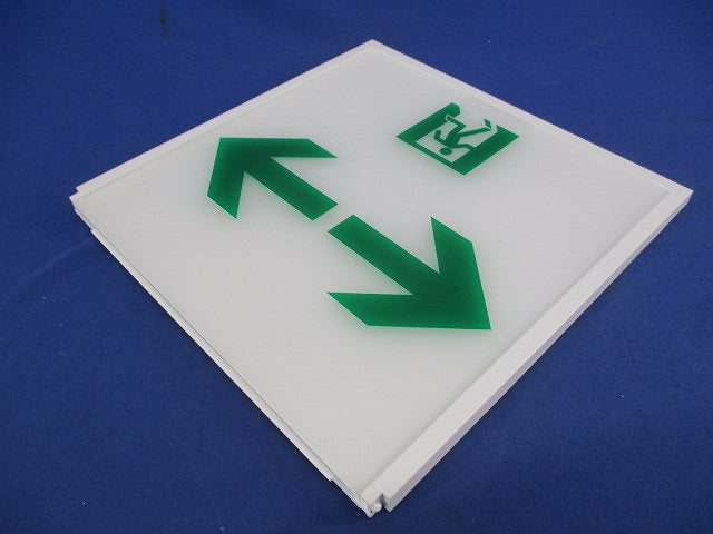 適合表示板 通路誘導灯用(表示板のみ) FK20318