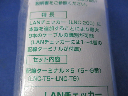配線ターミナル(1セット入) LNC-T59