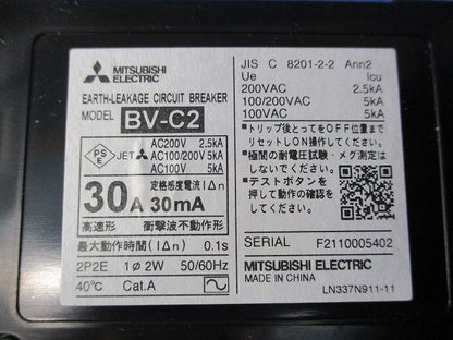 分電盤用漏電遮断器 2P2E30A 30mA BV-C2